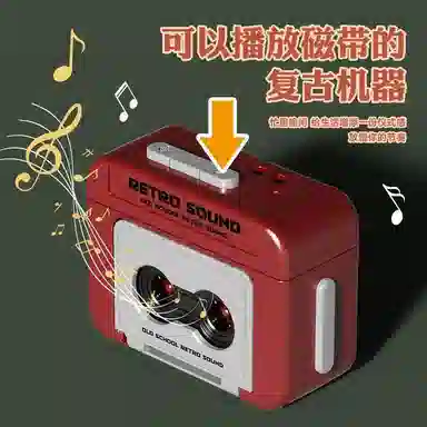 【复古录音机】 千桐 迷你小磁带播放机老式情怀怀旧卡通萌趣创意手机绳包包行李箱挂饰 合金 挂件 男女同款情侣款