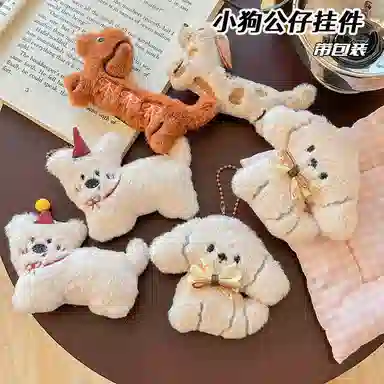 【迷你腊肠小狗】 千桐 创意车挂 卡通公仔小众书包背包包挂饰 行李箱 毛绒 挂件 男女同款情侣款