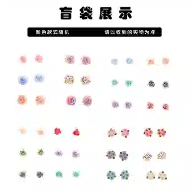 千桐 鲜花合集 夏日宝藏 精准打开 幸运百分百#好运 清凉档位随机 塑料 耳钉 女款