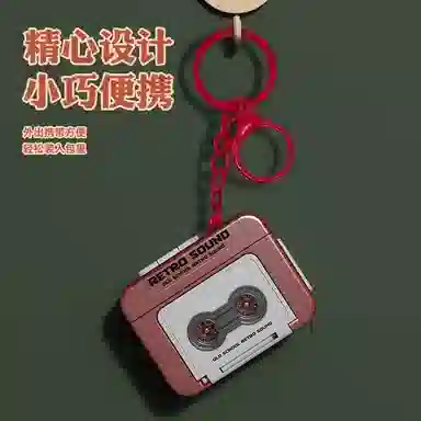 【复古录音机】 千桐 迷你小磁带播放机老式情怀怀旧卡通萌趣创意手机绳包包行李箱挂饰 合金 挂件 男女同款情侣款