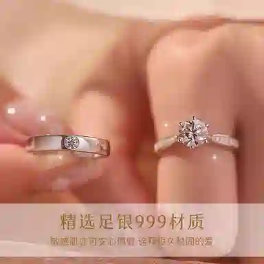 【999足银|莫桑钻】 七好美银 永恒挚爱 经典六爪闪耀对戒 轻奢时尚素圈开口可调节钻戒 恋爱告白约会求婚礼盒 纯银 戒指 男女同款情侣款