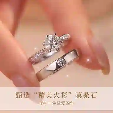 【999足银|莫桑钻】 七好美银 永恒挚爱 经典六爪闪耀对戒 轻奢时尚素圈开口可调节钻戒 恋爱告白约会求婚礼盒 纯银 戒指 男女同款情侣款