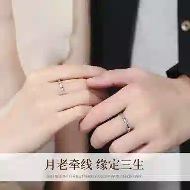 【足银999】 七好美银 月老一线牵对戒 红绳相系 缘定三生 轻奢小众开口可调节 浪漫约会告白纪念礼盒 高含量银 纯银戒指 男女同款情侣款