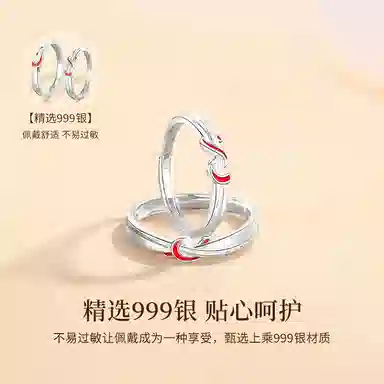【足银999】 七好美银 月老一线牵对戒 红绳相系 缘定三生 轻奢小众开口可调节 浪漫约会告白纪念礼盒 高含量银 纯银戒指 男女同款情侣款