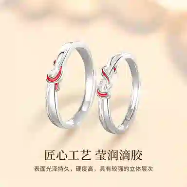 【足银999】 七好美银 月老一线牵对戒 红绳相系 缘定三生 轻奢小众开口可调节 浪漫约会告白纪念礼盒 高含量银 纯银戒指 男女同款情侣款