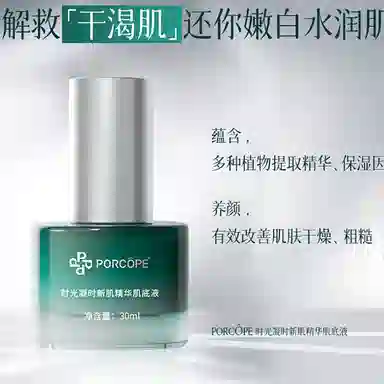PORCOPE 30ml