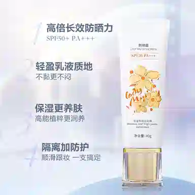 MIU LADY SPF50+PA++ 40g