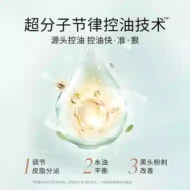 溪木源 层孔菌控油舒敏精华乳 清爽型 舒缓修护控油
