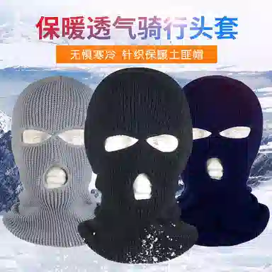 雅鹿优选 巴拉克拉法冬季保暖电动摩托车三孔面罩滑雪防寒蒙面罩骑行运动护脸罩 聚酯纤维 头套 男女同款情侣款