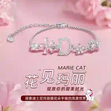 Disney Marie Cat S925