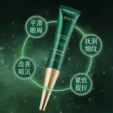 蓝尼芳可 绿石精华眼霜补水保湿提拉紧致淡纹眼袋弹润 提亮
