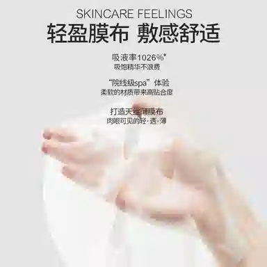 蓝尼芳可 红牡丹紧致保湿面膜补水提亮肤色修护抗皱淡纹水光肌 多种肤质