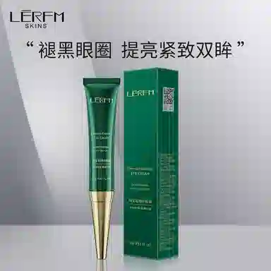 蓝尼芳可 绿石精华眼霜补水保湿提拉紧致淡纹眼袋弹润 提亮