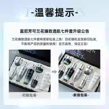 蓝尼芳可 可兰花透肌小黑瓶七件套补水保湿提亮抗皱护肤品套装 提亮保湿补水