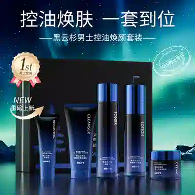 蓝尼芳可 黑云杉男士控油焕颜套盒清爽补水保湿抗皱收缩毛孔水乳护肤品 保湿补水控油