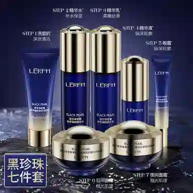 蓝尼芳可 黑珍珠水乳七件套补水保湿提拉紧致抗老嫩白提亮护肤套装 提亮紧致补水