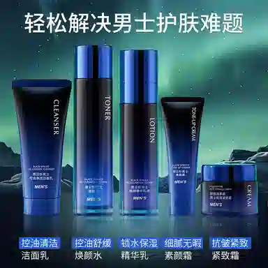 蓝尼芳可 黑云杉男士控油焕颜套盒清爽补水保湿抗皱收缩毛孔水乳护肤品 保湿补水控油