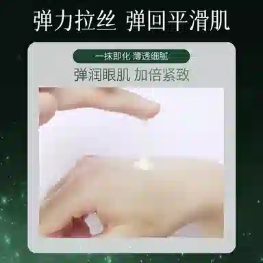 蓝尼芳可 绿石精华眼霜补水保湿提拉紧致淡纹眼袋弹润 提亮