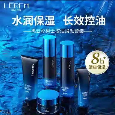 蓝尼芳可 黑云杉男士控油焕颜套盒清爽补水保湿抗皱收缩毛孔水乳护肤品 保湿补水控油