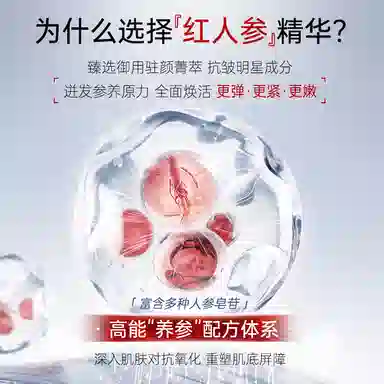 蓝尼芳可 红人参六件套补水紧致抗皱淡纹保湿提亮水乳护肤品套装 保湿紧致补水