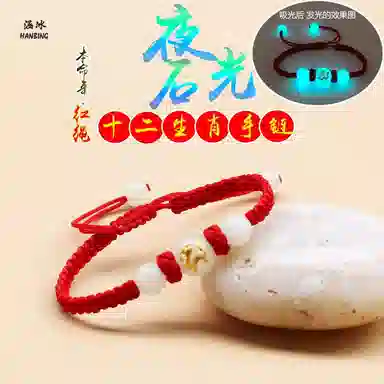 Suyu Zodiac Woven Bracelet