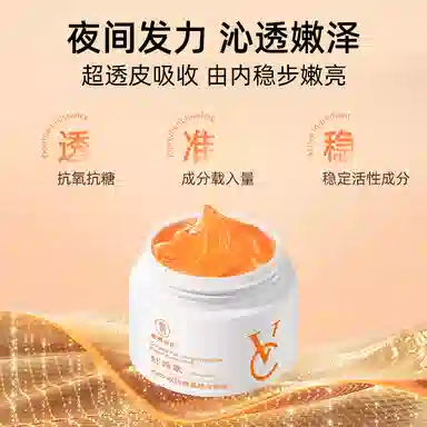 素秀臣氏 虾青素睡眠面膜抗氧化 提亮肤色 补水保湿 提亮紧致维稳舒缓 多种肤质 舒缓肌肤 冬季干燥