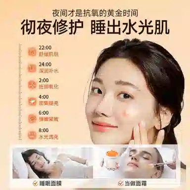 素秀臣氏 虾青素睡眠面膜抗氧化 提亮肤色 补水保湿 提亮紧致维稳舒缓 多种肤质 舒缓肌肤 冬季干燥