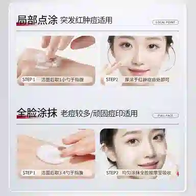 素秀臣氏  皮傲宁胶态硫净颜祛痘霜痘印毛孔粗大油痘粉刺暗沉 清爽型 舒缓 油皮混合肌