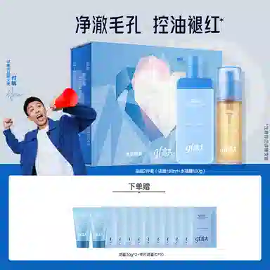 高夫 控油祛痘护肤套装 清爽清洁
