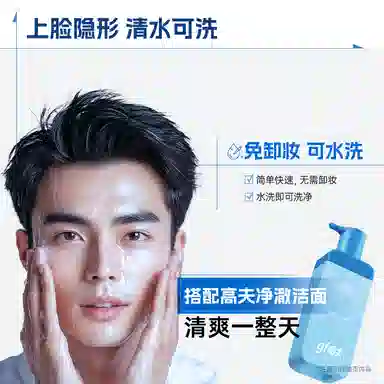 高夫 多效清爽防晒乳 防紫外线