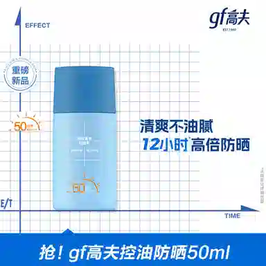 SPF50 50ml