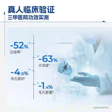 高夫 控油清洁清爽祛痘