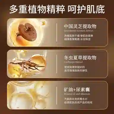 素秀臣氏 虫草灵芝遮瑕贵妇膏 保湿提亮补水