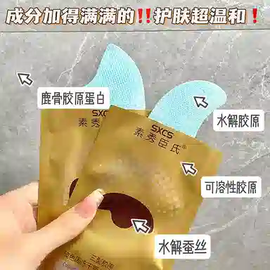 素秀臣氏 三型胶原玻色因冻干填充精华 保湿修护控油清洁清爽滋润紧致维稳舒缓补水