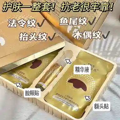 素秀臣氏 三型胶原玻色因冻干填充精华 保湿修护控油清洁清爽滋润紧致维稳舒缓补水