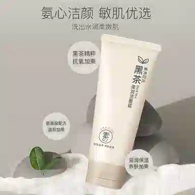 素秀臣氏 黑茶柔润洁面霜温和不紧绷 舒缓维稳紧致保湿滋润修护补水清洁 赠沐浴球