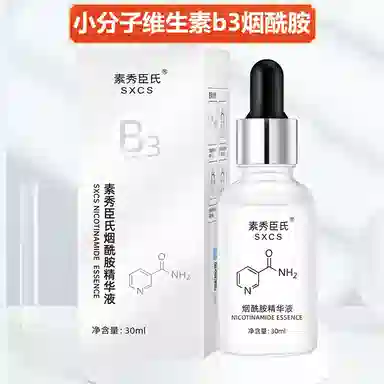 素秀臣氏 烟酰胺精华液 保湿修护补水