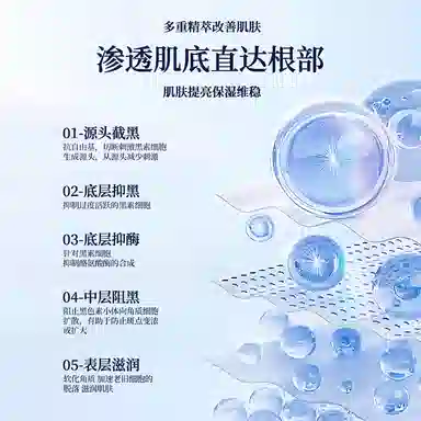 素秀臣氏 壬二酸精华乳 保湿修护提亮清爽滋润紧致维稳舒缓补水
