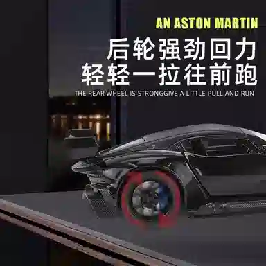 华一 合金收藏摆件[赛道超级跑车阿斯顿马丁火神]灯光音效 氛围感高级感展示礼盒 成品模型