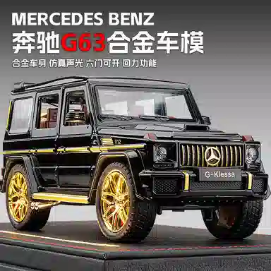 G63 GSUV 124