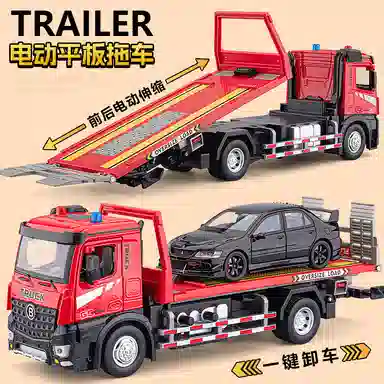 华一 电动平板拖车 合金工程车道路救援车 成品模型
