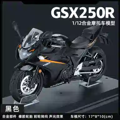 SuzukiGSX250R 112