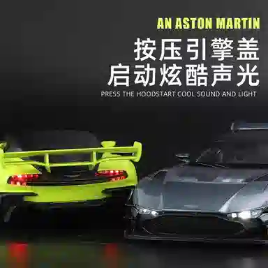 华一 合金收藏摆件[赛道超级跑车阿斯顿马丁火神]灯光音效 氛围感高级感展示礼盒 成品模型
