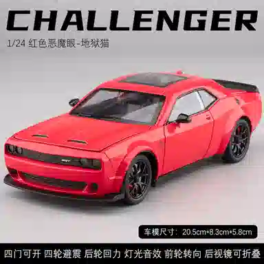 华一 道奇挑战者地狱猫跑车 成品模型