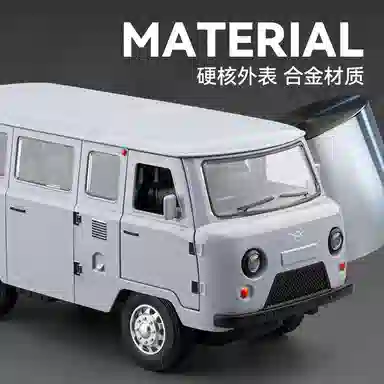 华一 俄罗斯瓦滋旅行者车战斗民族巴士 成品模型