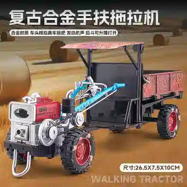华一 老式手扶拖拉机农用农夫车 复古怀旧年代感 合金 成品模型