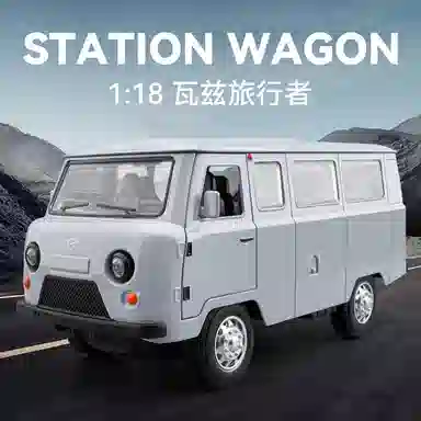 华一 俄罗斯瓦滋旅行者车战斗民族巴士 成品模型