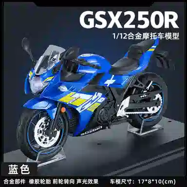 SuzukiGSX250R 112
