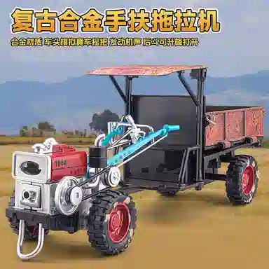 华一 老式手扶拖拉机农用农夫车 复古怀旧年代感 合金 成品模型