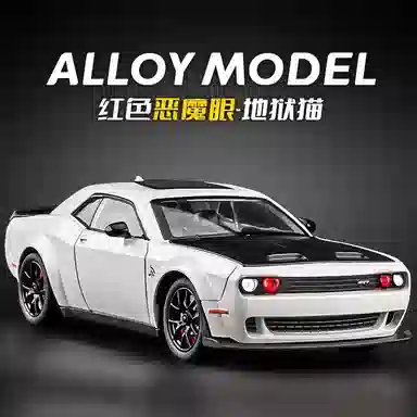 华一 道奇挑战者地狱猫跑车 成品模型